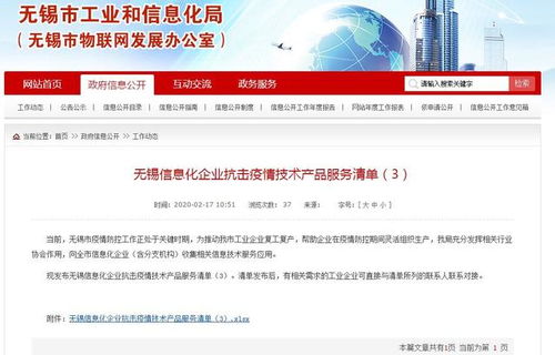 微辦公安心工資條入選無錫抗擊疫情技術(shù)產(chǎn)品服務(wù)清單，助力企業(yè)高效運營