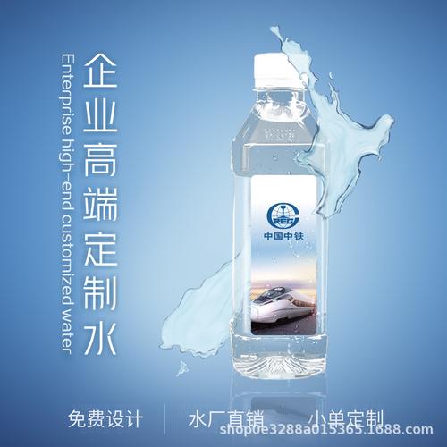 房地產開發的水潤之道 小瓶裝定制礦泉水如何成為項目的移動名片