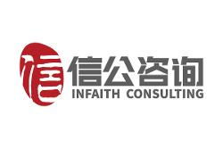 上海信公企業(yè)管理咨詢(xún) 圖文設(shè)計(jì)制作的專(zhuān)業(yè)力量