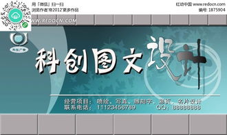 科創(chuàng)圖文設(shè)計(jì)如何助力企業(yè)管理咨詢(xún) 打造專(zhuān)業(yè)形象的門(mén)頭展板