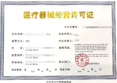 專業解析 2類醫療器械經營許可證代辦與消毒器械銷售全指南