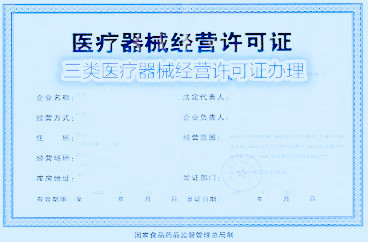 醫療器械經營許可證到期后需要重新辦理嗎？——以消毒器械銷售為例