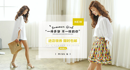 2015淘寶女裝鉆展圖設計潮流與案例解析