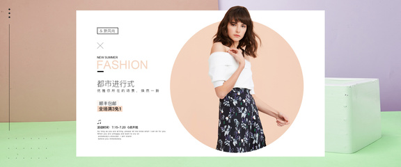 依惜眷戀 優(yōu)雅女裝海報設計賞析